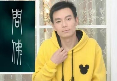 泠暖自知的第一张照片--嘉兴相亲服务中心